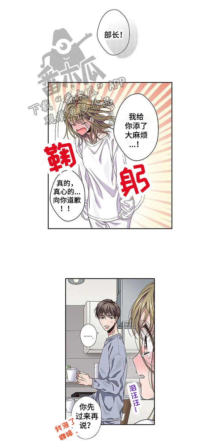 《驱灵之恋》第6章约定 第1页