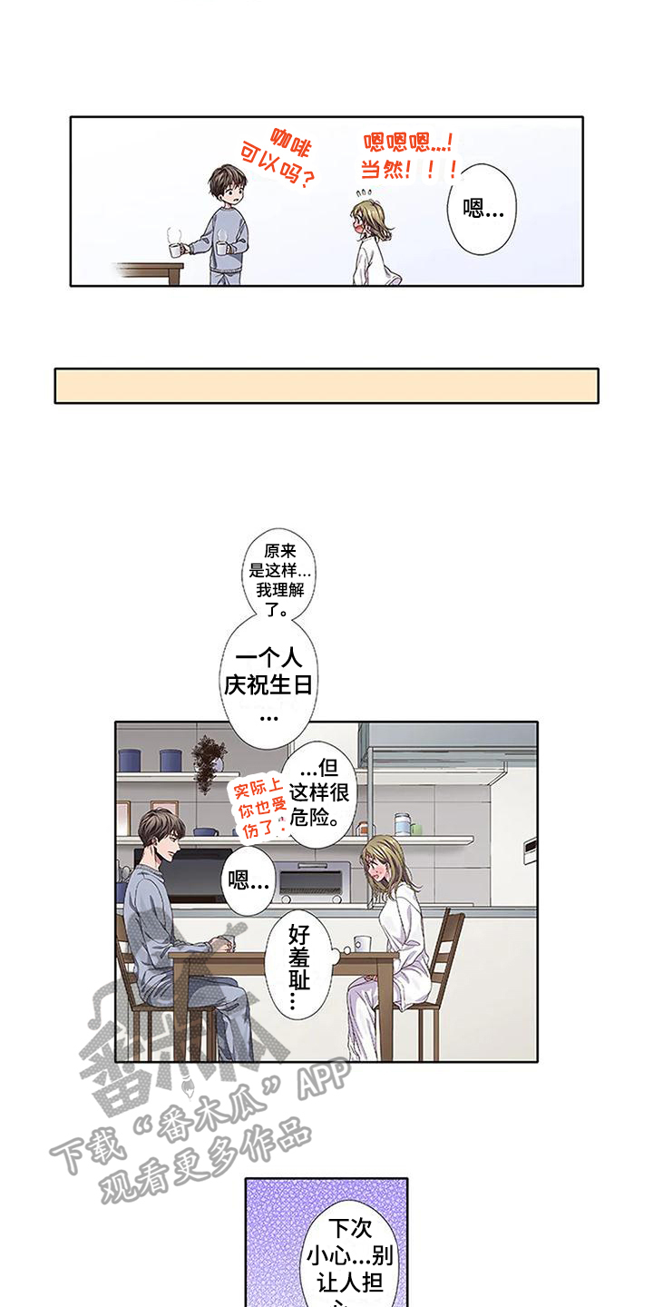 《驱灵之恋》第6章约定 第2页