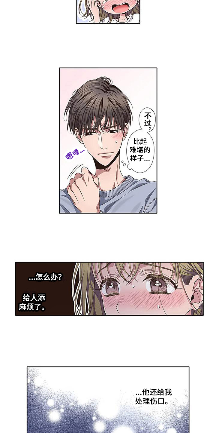 《驱灵之恋》第6章约定 第4页