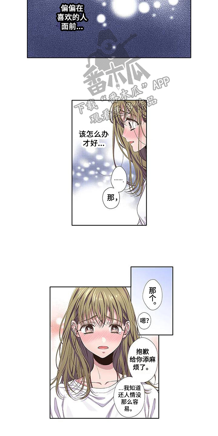 《驱灵之恋》第6章约定 第5页