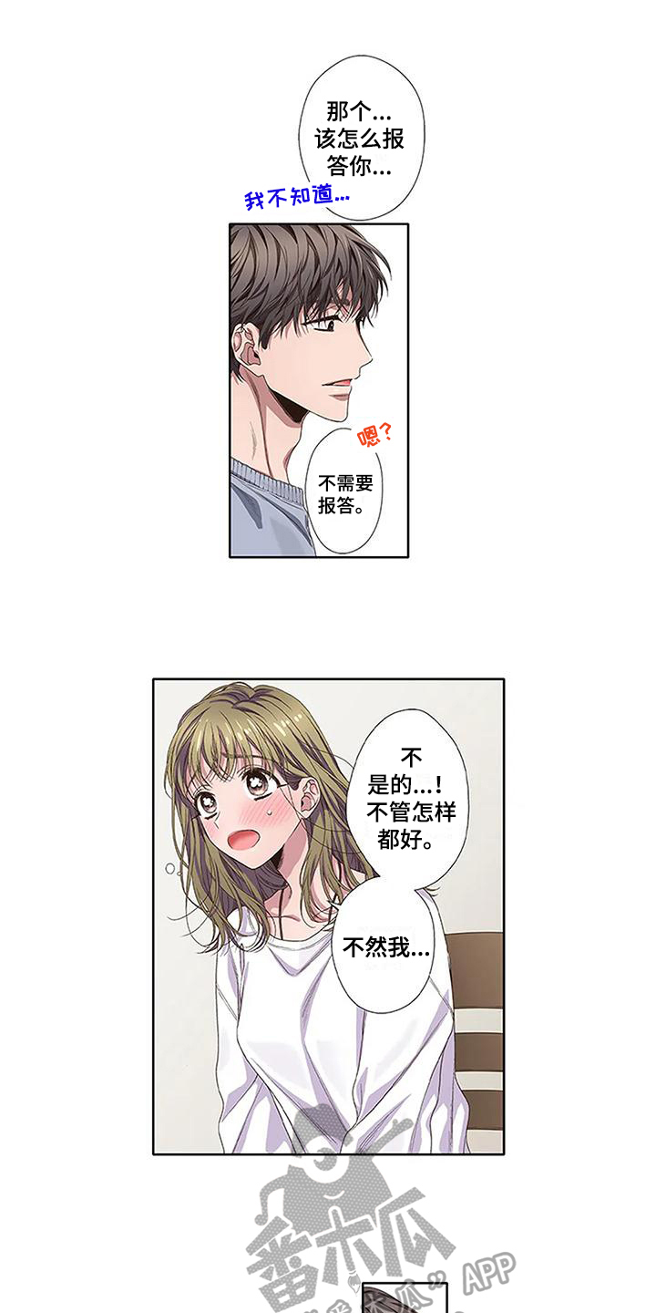 《驱灵之恋》第6章约定 第6页