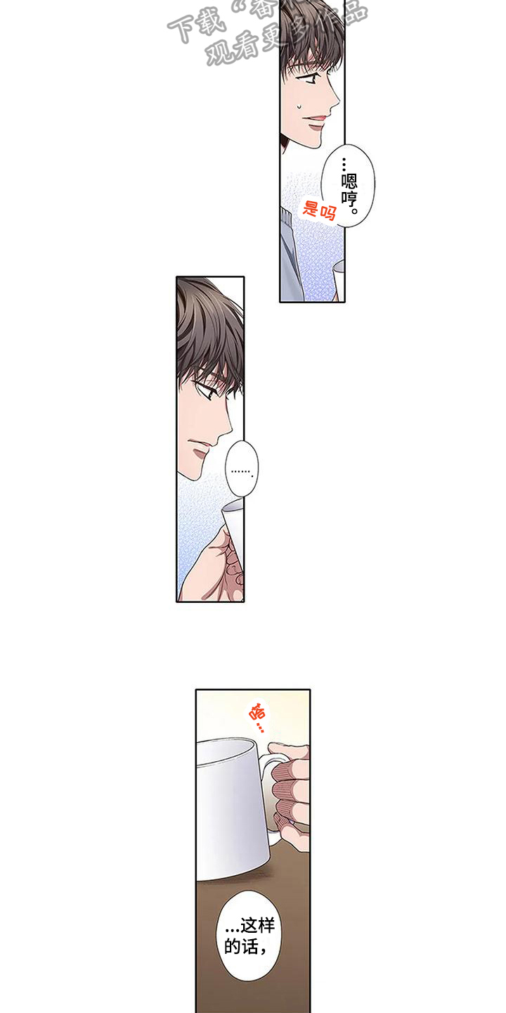 《驱灵之恋》第6章约定 第7页