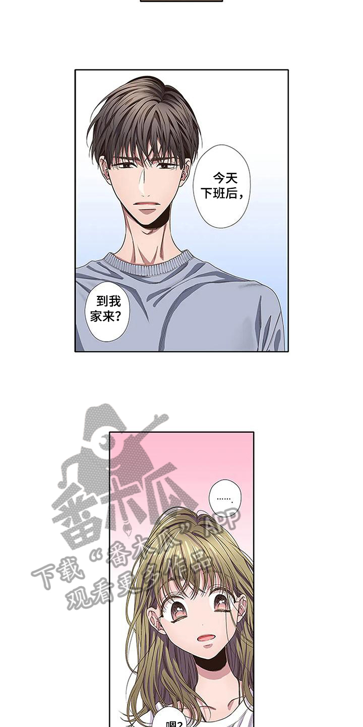 《驱灵之恋》第6章约定 第8页