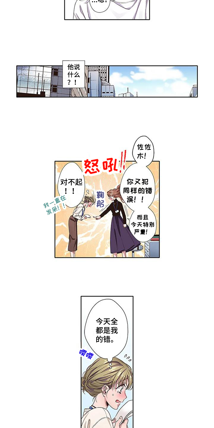 《驱灵之恋》第6章约定 第9页