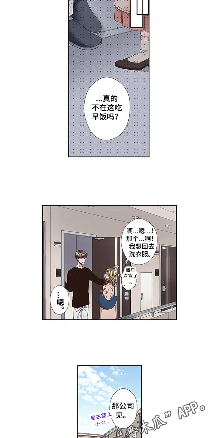 《驱灵之恋》第10章驱魔 第15页