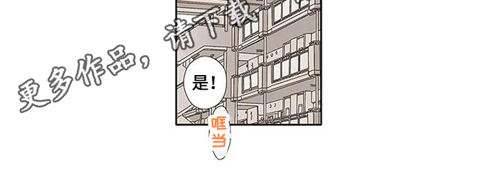 《驱灵之恋》第10章驱魔 第16页