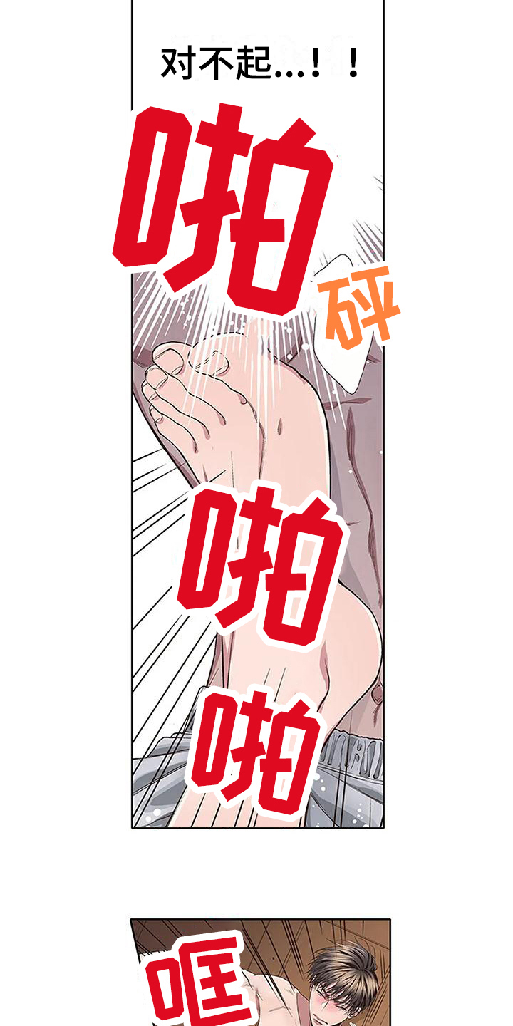 《驱灵之恋》第10章驱魔 第2页