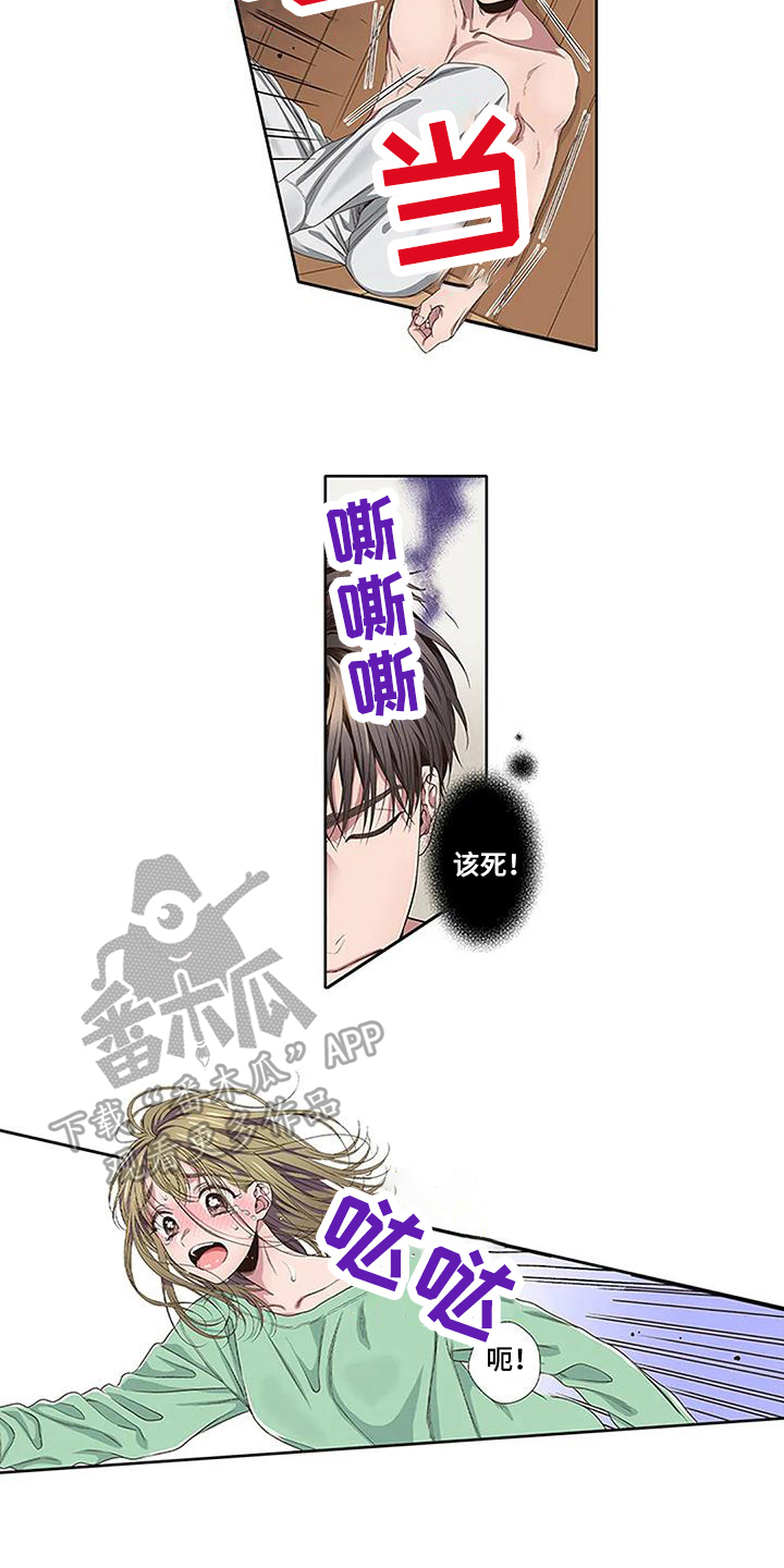 《驱灵之恋》第10章驱魔 第3页