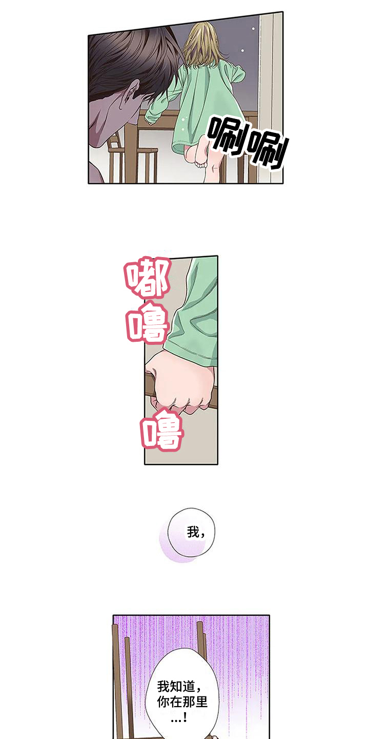 《驱灵之恋》第10章驱魔 第4页