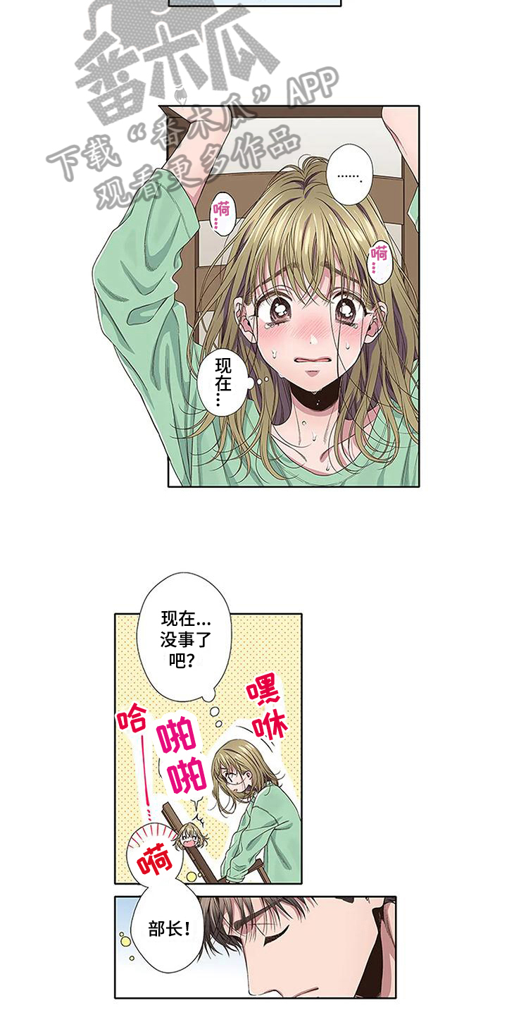 《驱灵之恋》第10章驱魔 第7页