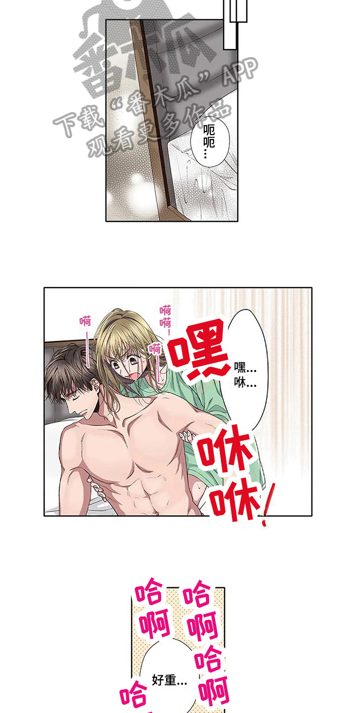《驱灵之恋》第10章驱魔 第9页