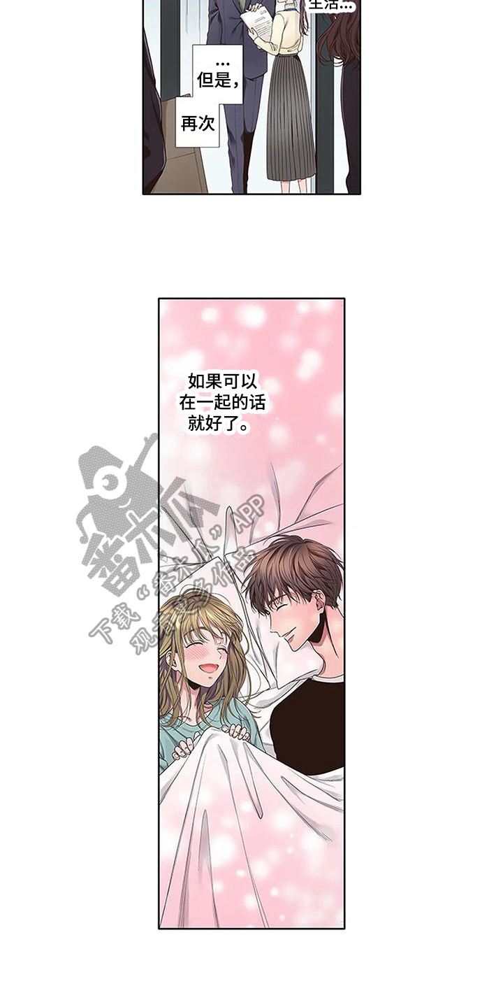 《驱灵之恋》第12章没有变好 第10页