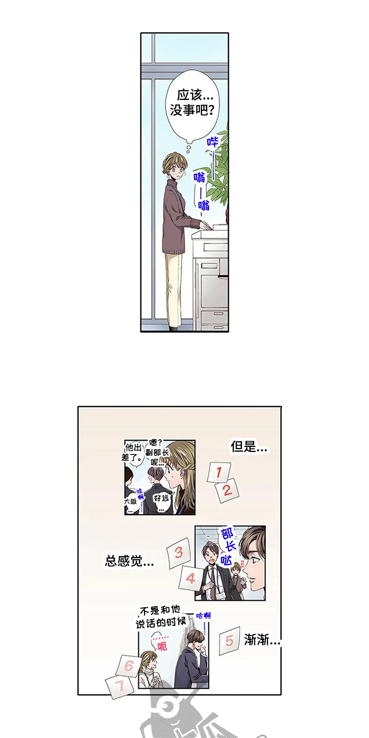 《驱灵之恋》第12章没有变好 第12页