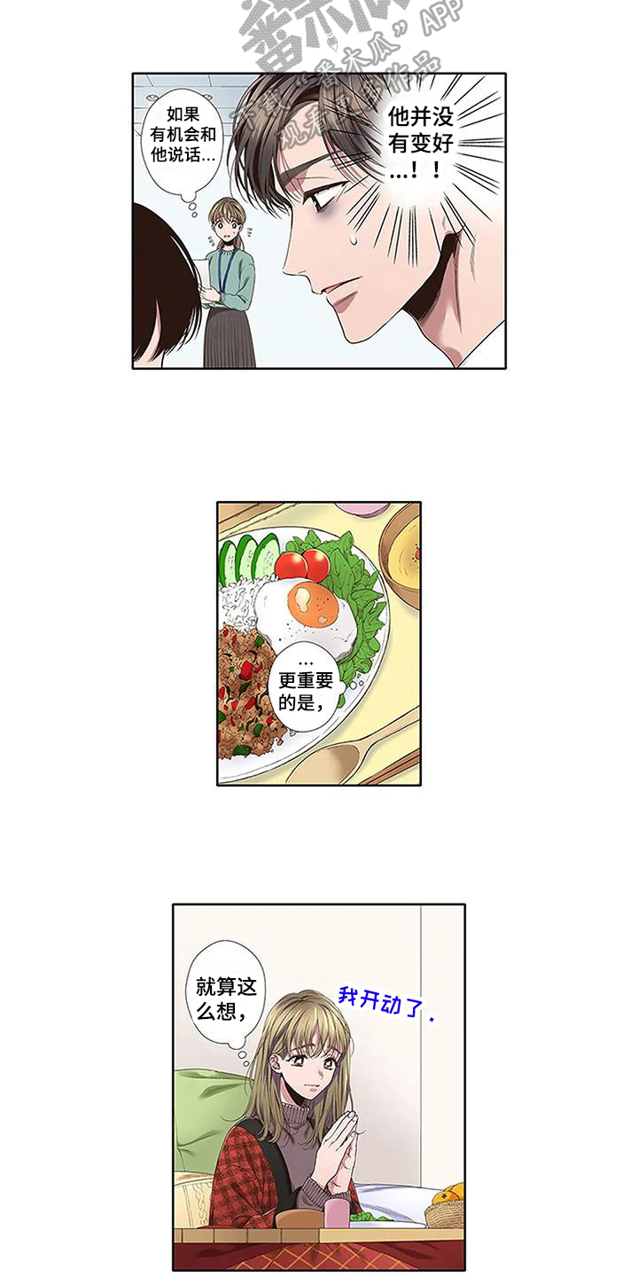 《驱灵之恋》第12章没有变好 第13页