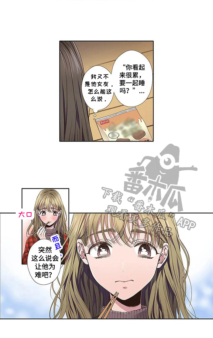 《驱灵之恋》第12章没有变好 第14页