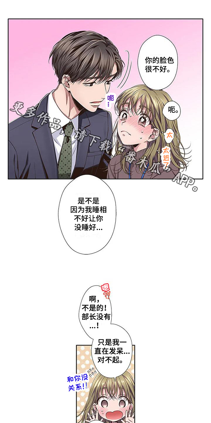 《驱灵之恋》第12章没有变好 第1页
