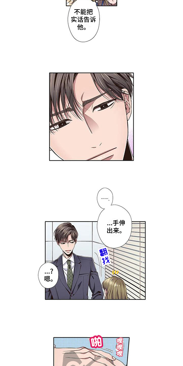《驱灵之恋》第12章没有变好 第2页