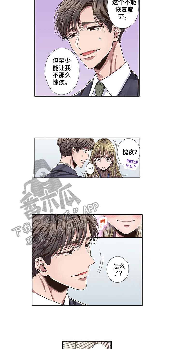 《驱灵之恋》第12章没有变好 第4页