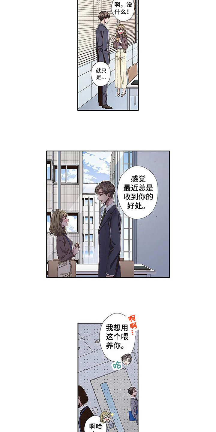 《驱灵之恋》第12章没有变好 第5页