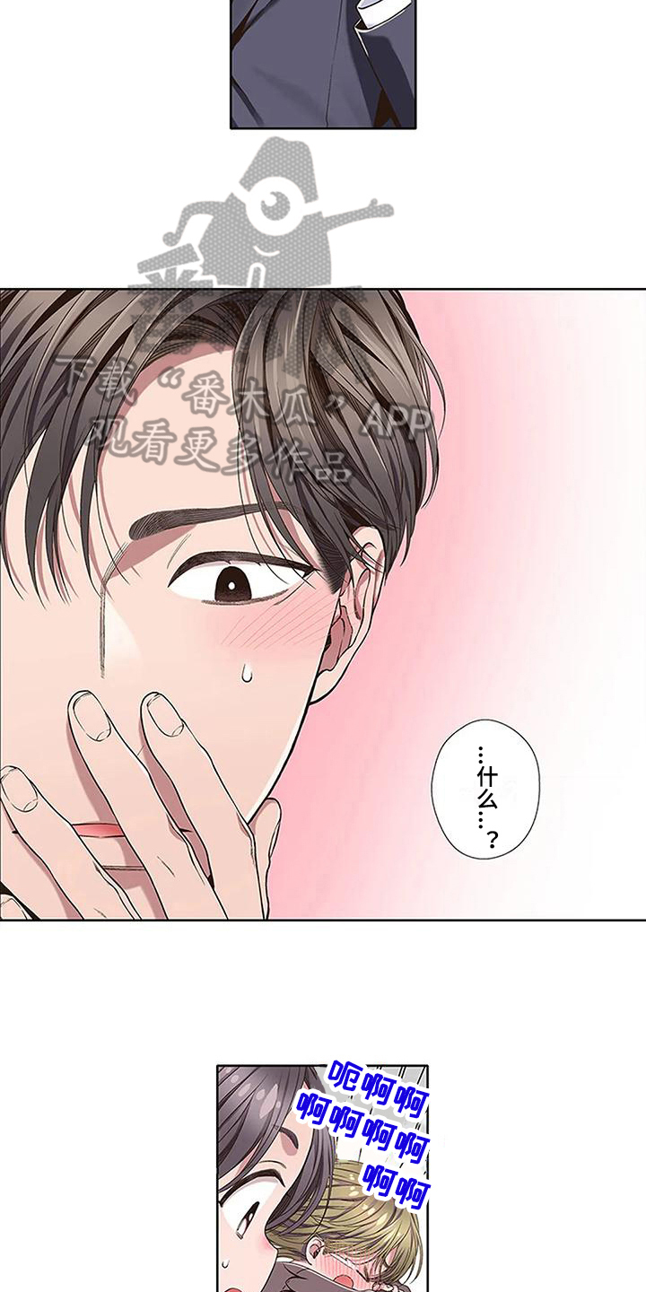 《驱灵之恋》第12章没有变好 第8页
