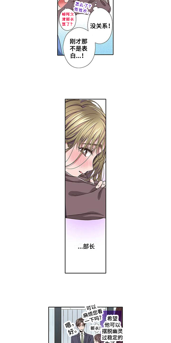 《驱灵之恋》第12章没有变好 第9页