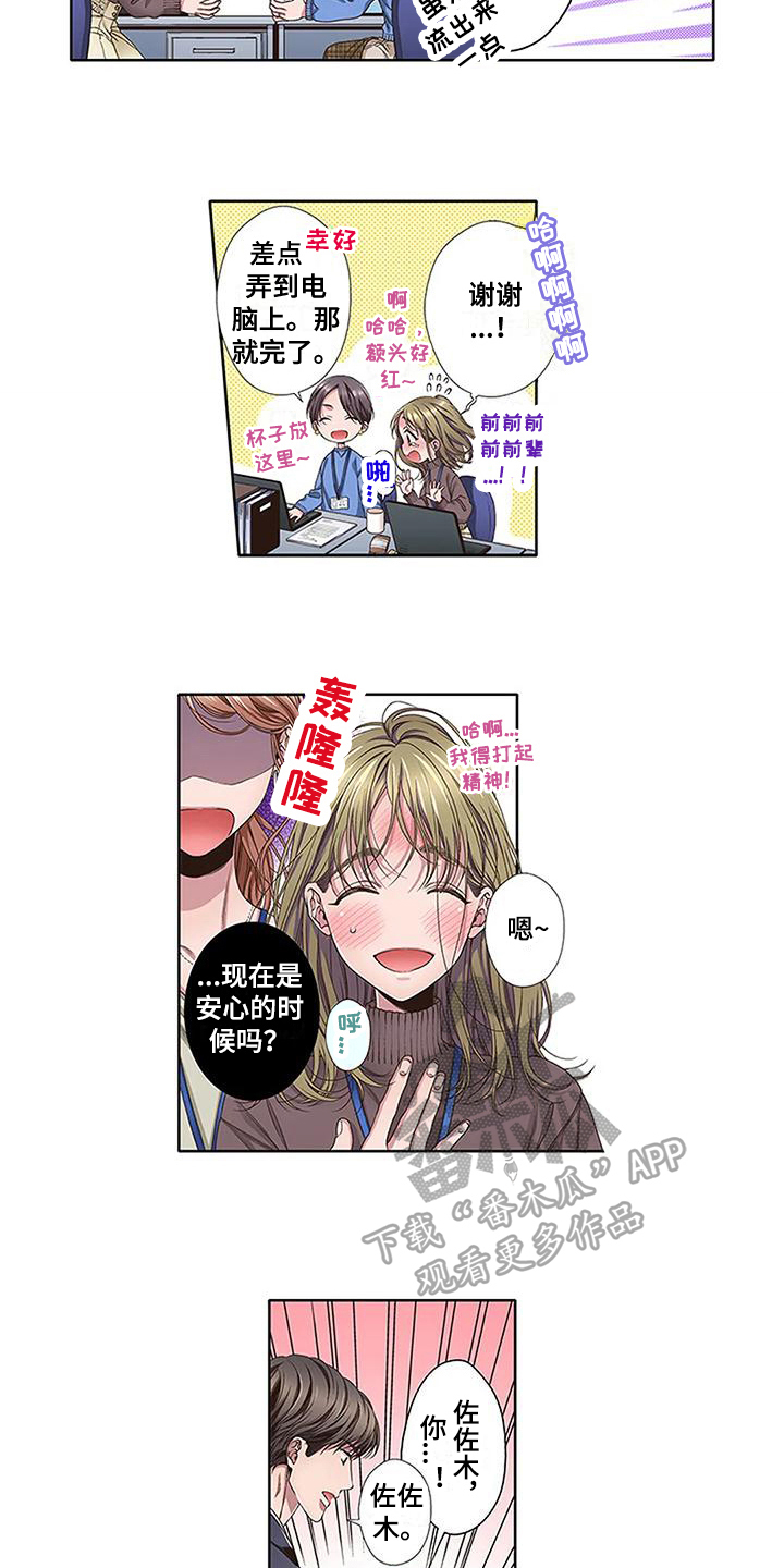 《驱灵之恋》第11章愧疚 第11页