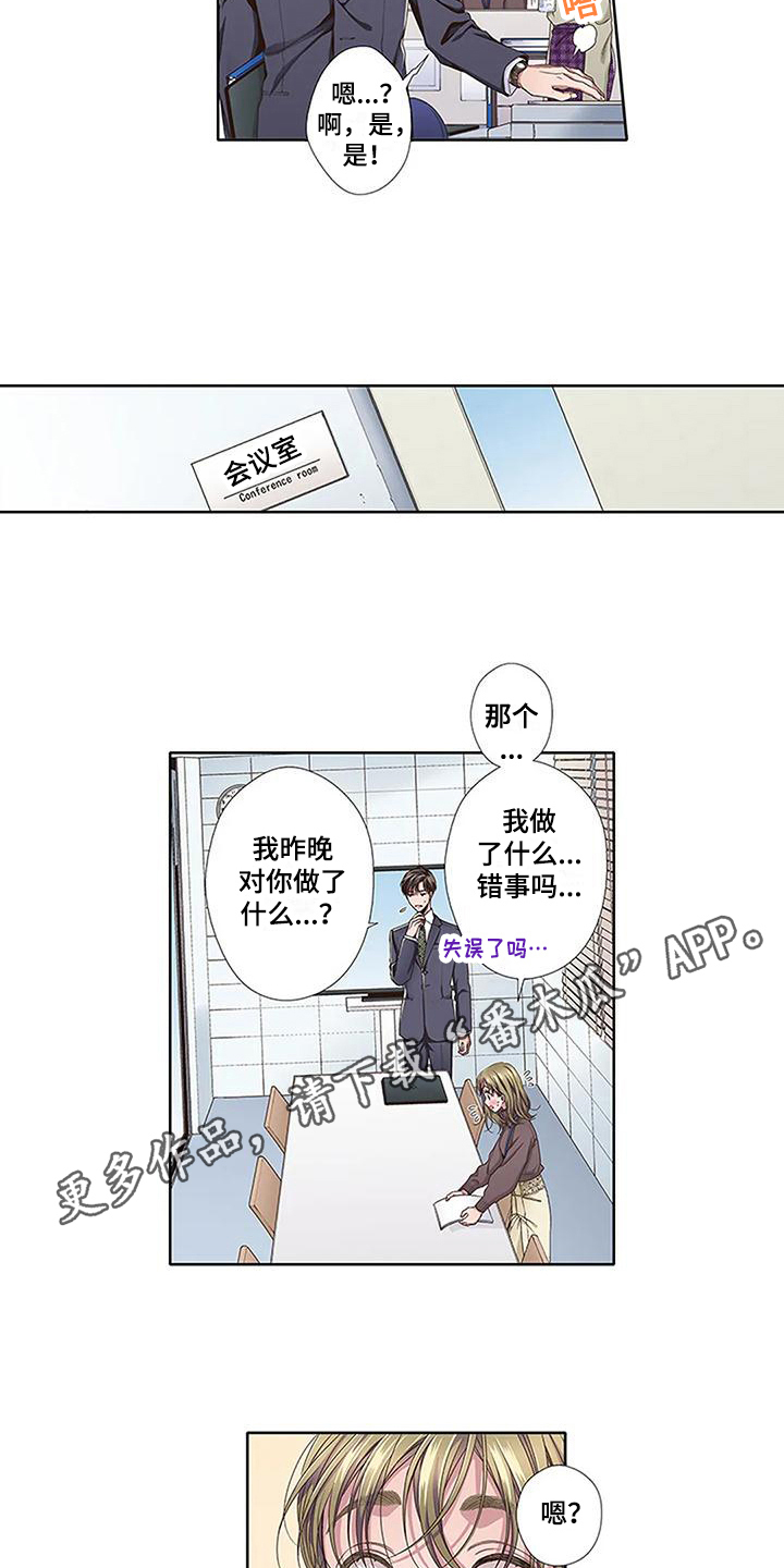 《驱灵之恋》第11章愧疚 第13页