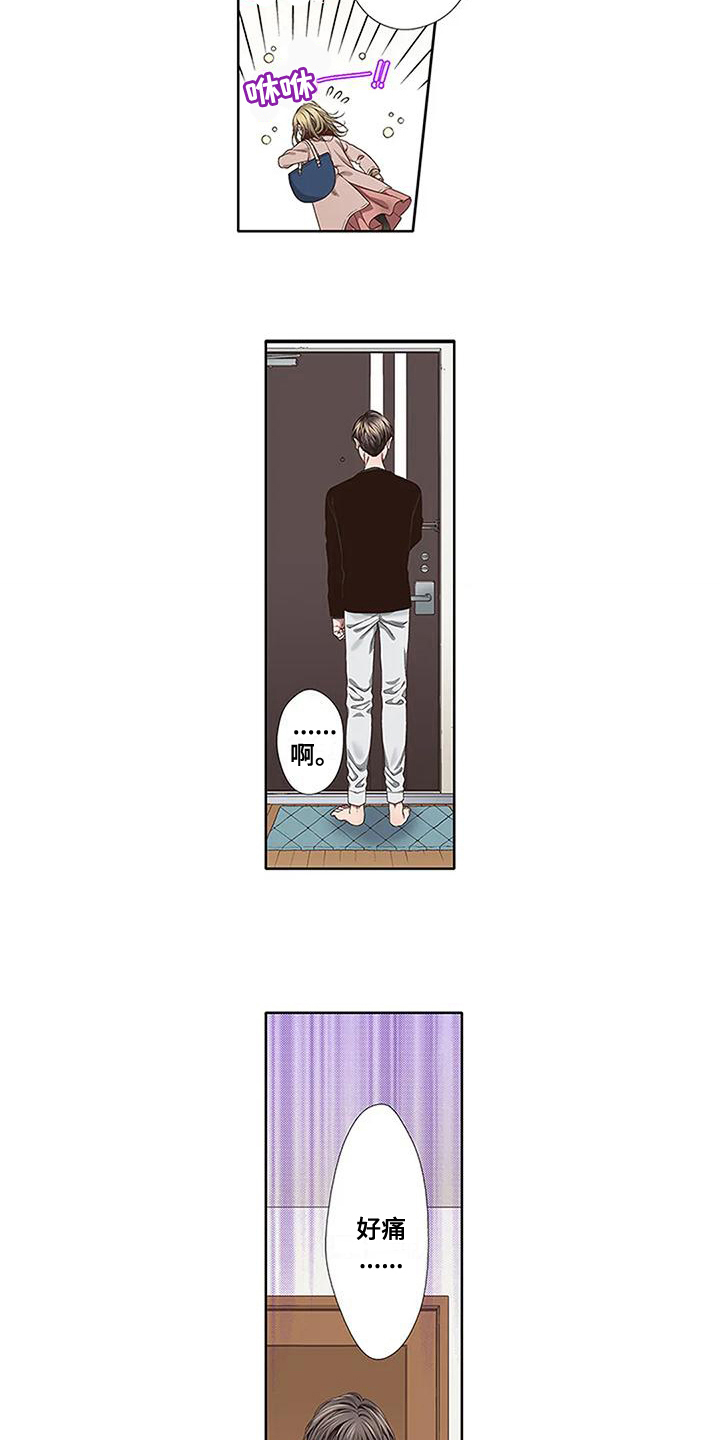 《驱灵之恋》第11章愧疚 第2页