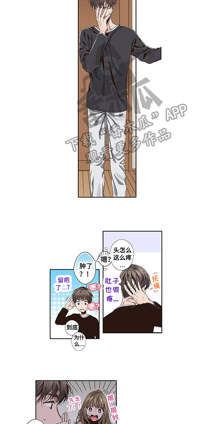 《驱灵之恋》第11章愧疚 第3页