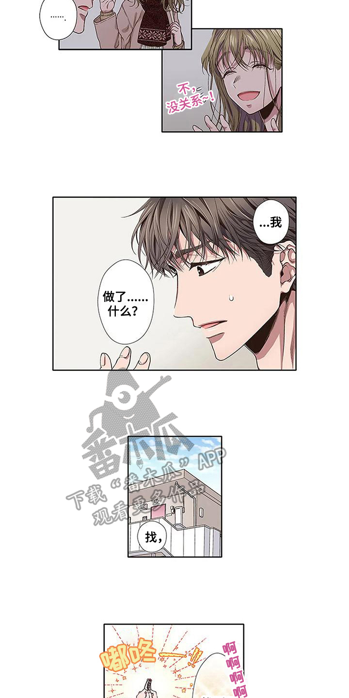 《驱灵之恋》第11章愧疚 第4页