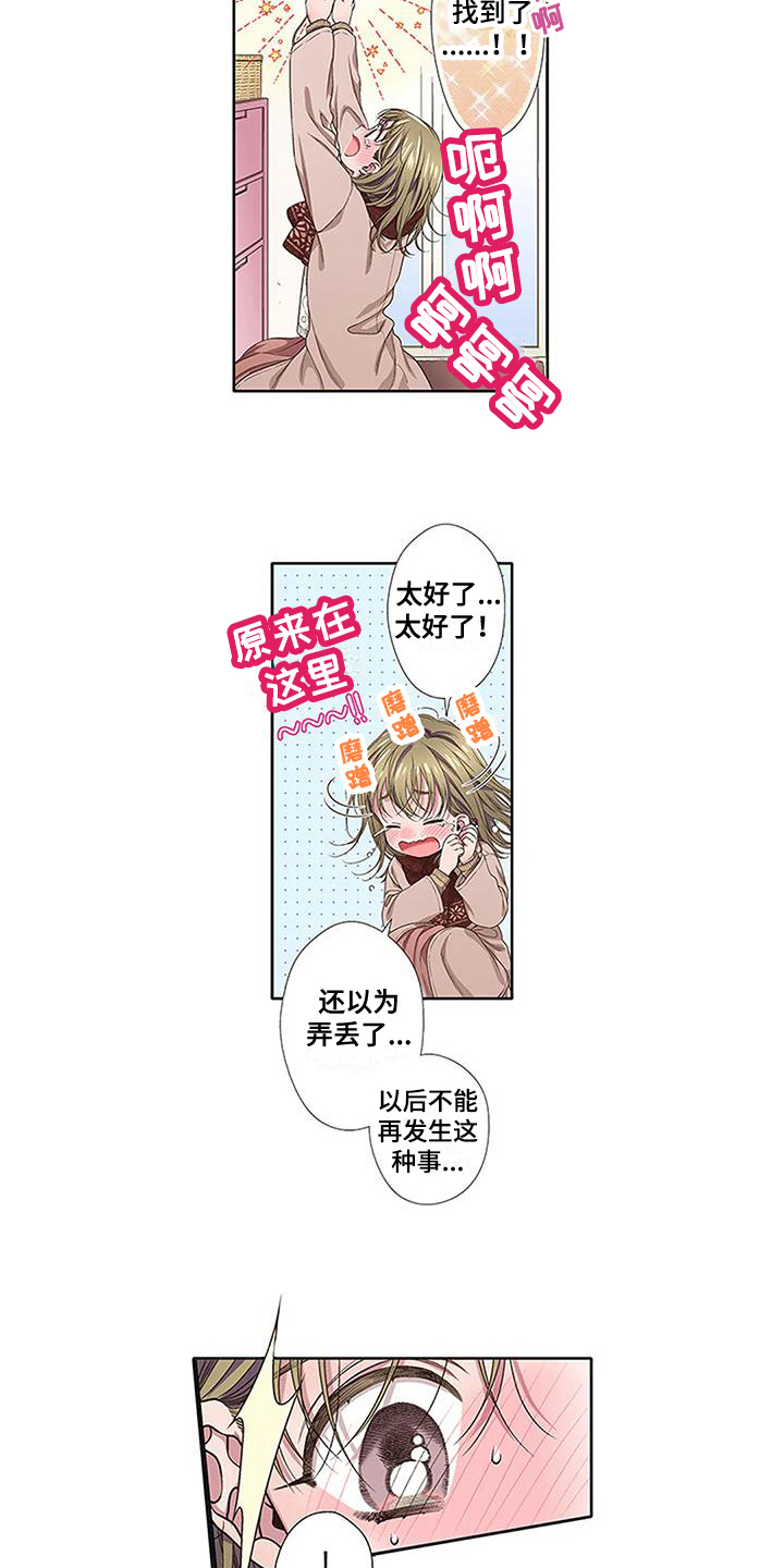 《驱灵之恋》第11章愧疚 第5页