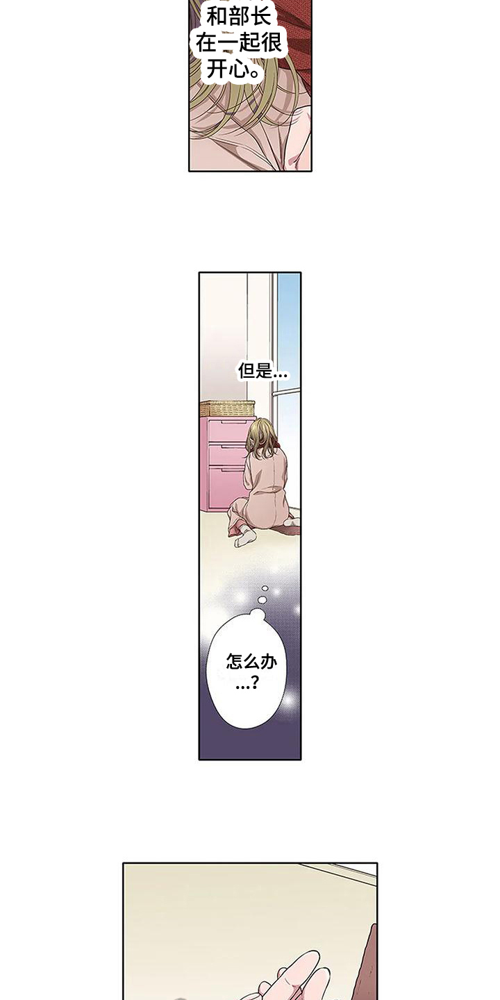 《驱灵之恋》第11章愧疚 第7页