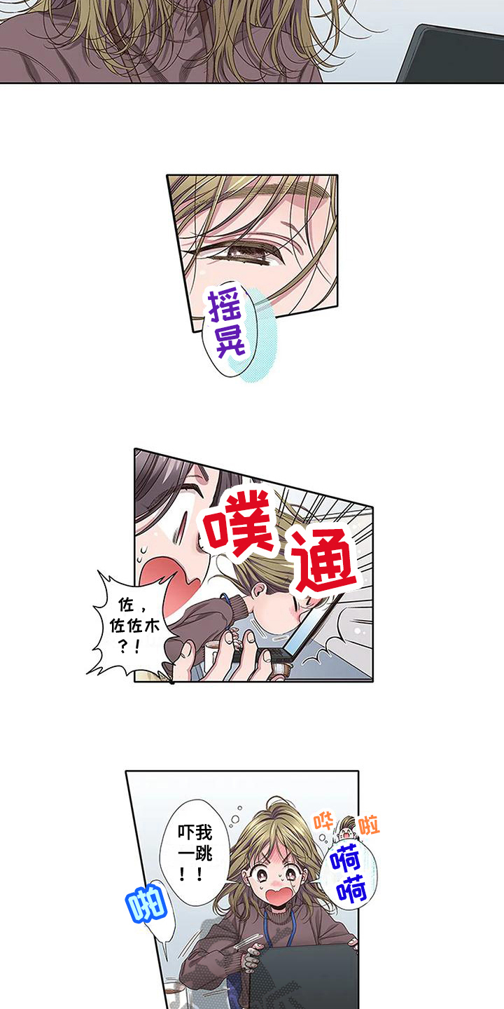 《驱灵之恋》第11章愧疚 第9页