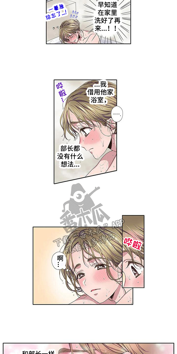 《驱灵之恋》第14章讨债 第10页