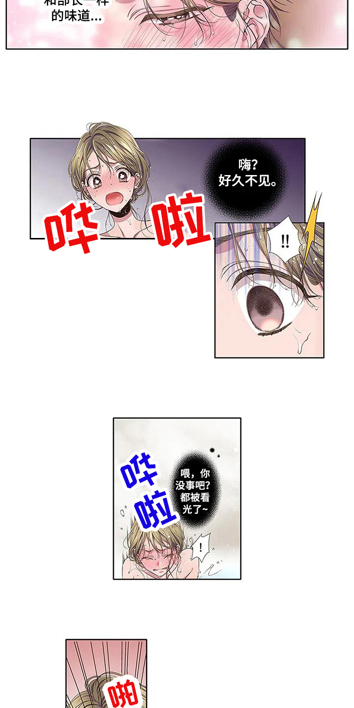 《驱灵之恋》第14章讨债 第11页