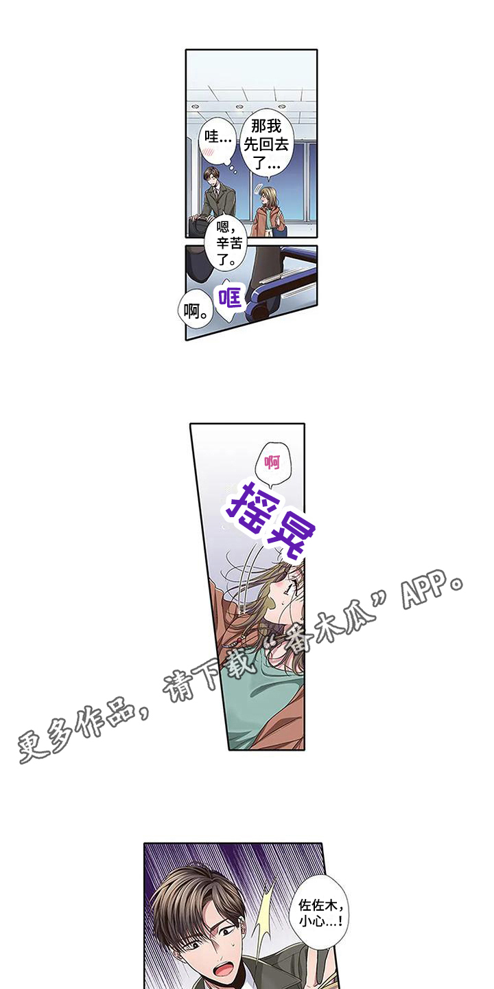《驱灵之恋》第14章讨债 第1页