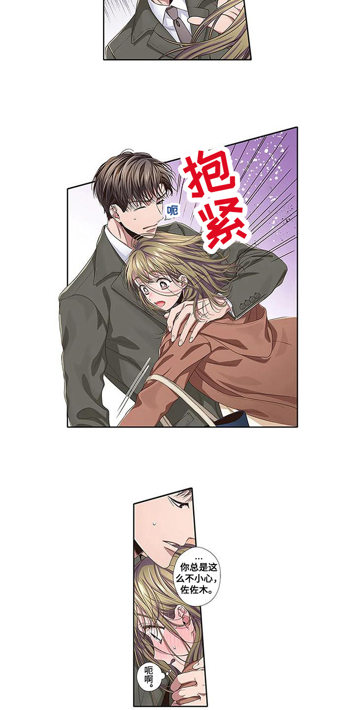 《驱灵之恋》第14章讨债 第2页