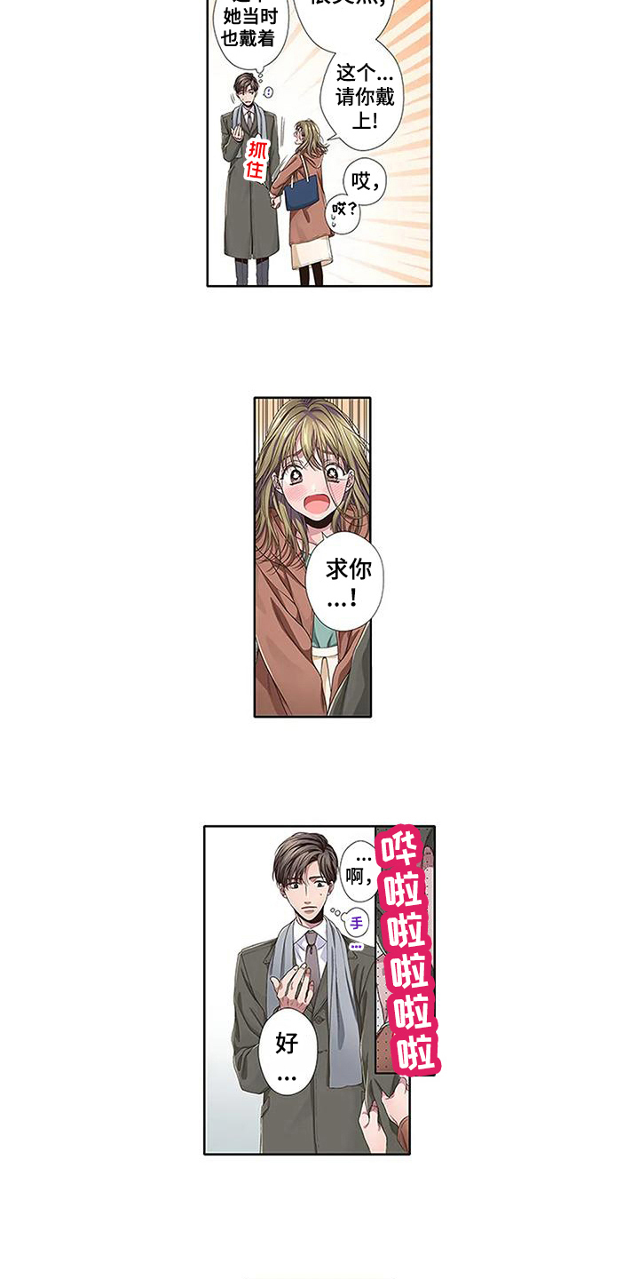 《驱灵之恋》第14章讨债 第6页