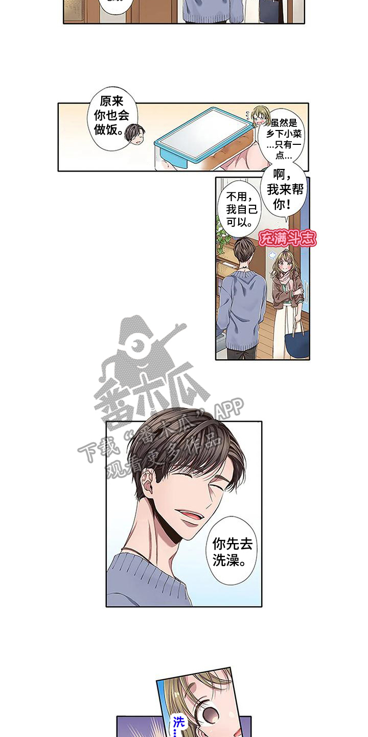 《驱灵之恋》第14章讨债 第8页