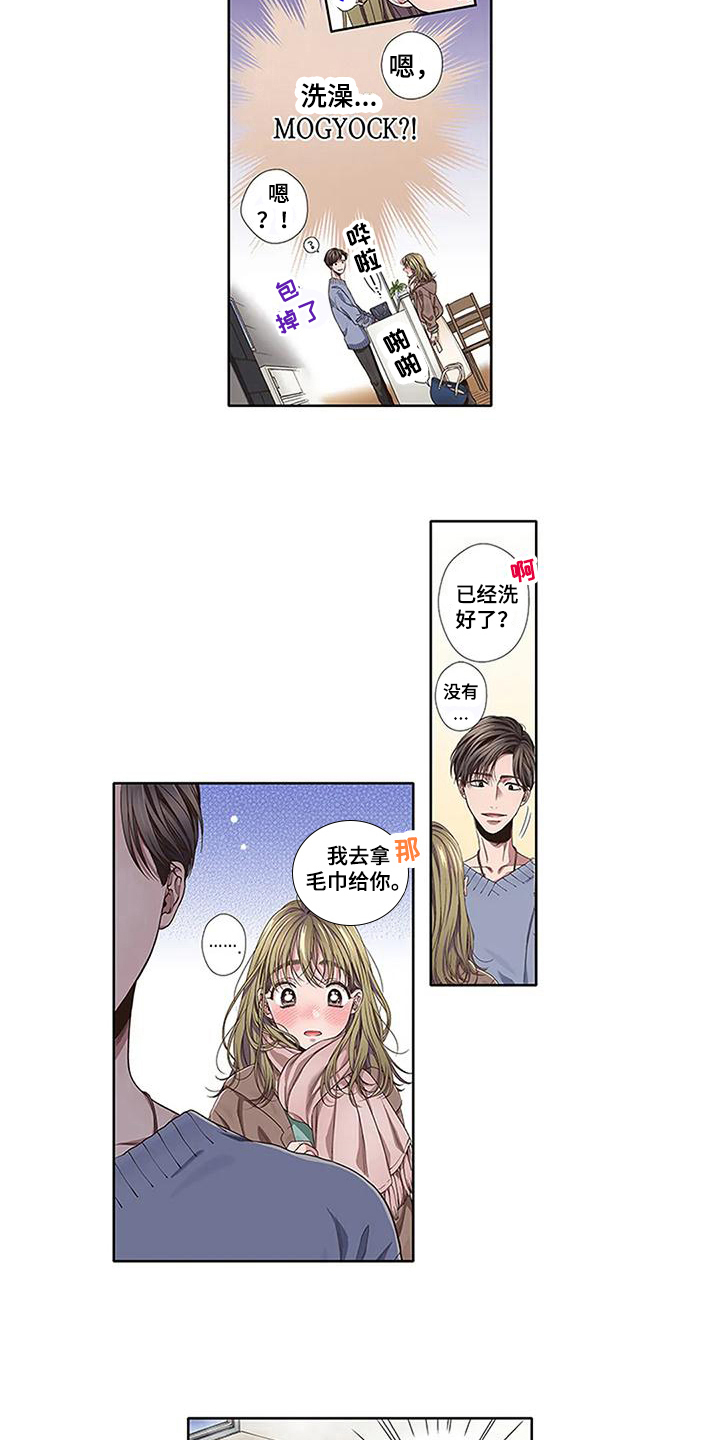 《驱灵之恋》第14章讨债 第9页