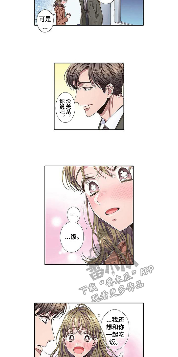 《驱灵之恋》第13章交换条件 第11页