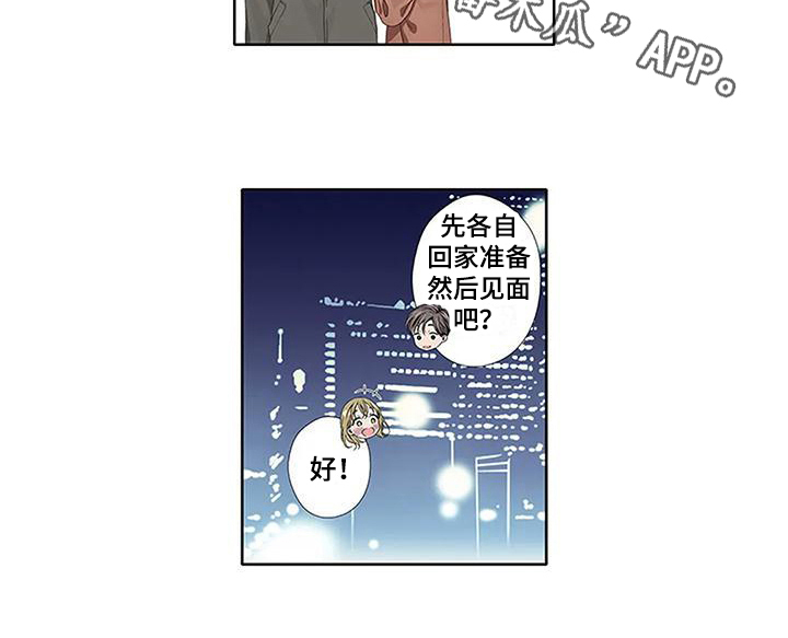 《驱灵之恋》第13章交换条件 第13页