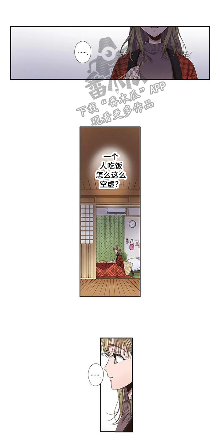 《驱灵之恋》第13章交换条件 第1页