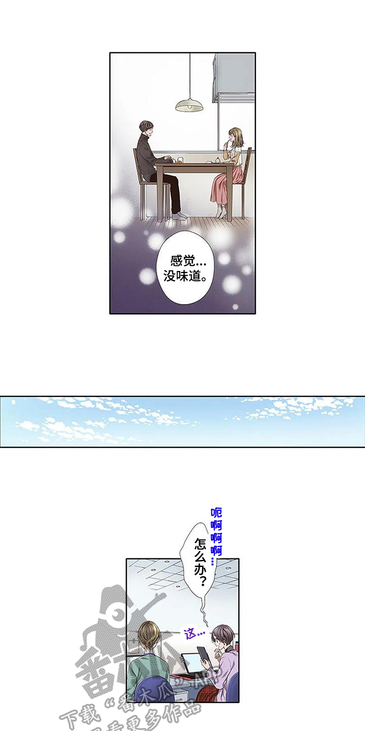 《驱灵之恋》第13章交换条件 第2页