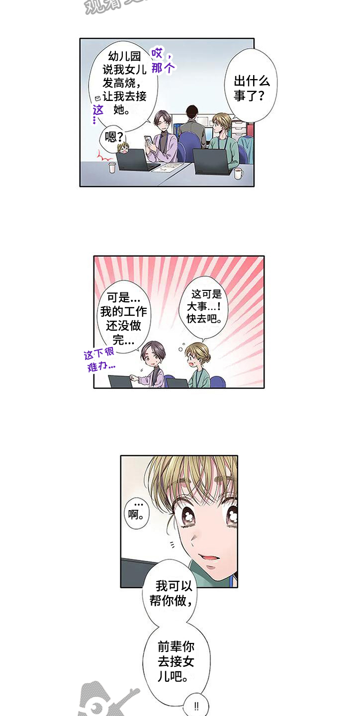 《驱灵之恋》第13章交换条件 第3页
