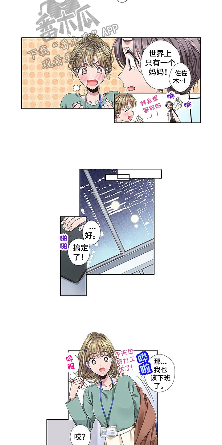 《驱灵之恋》第13章交换条件 第4页