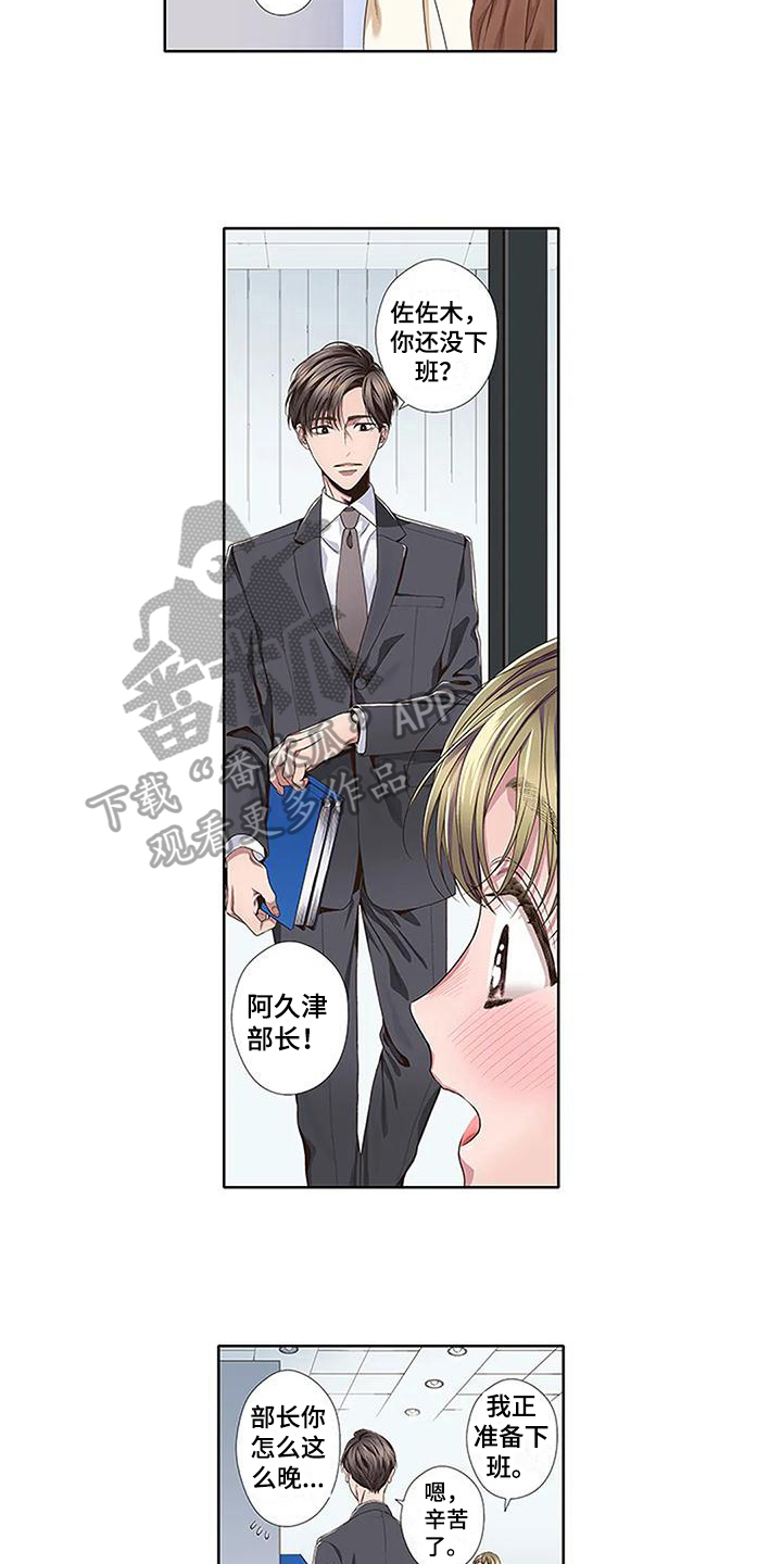 《驱灵之恋》第13章交换条件 第5页