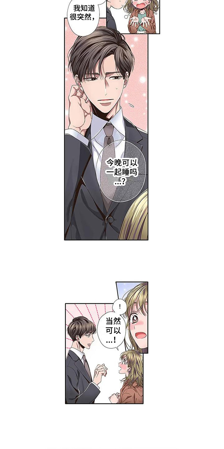 《驱灵之恋》第13章交换条件 第7页