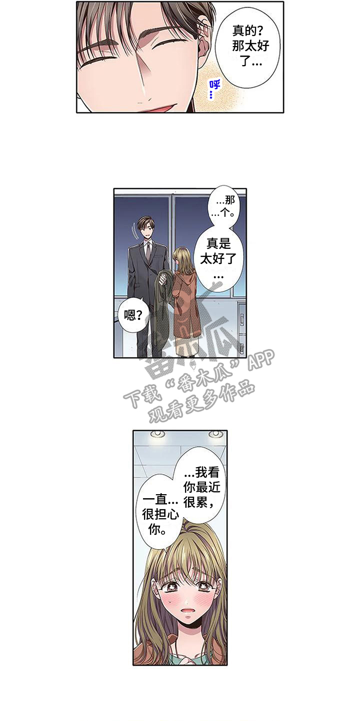 《驱灵之恋》第13章交换条件 第8页