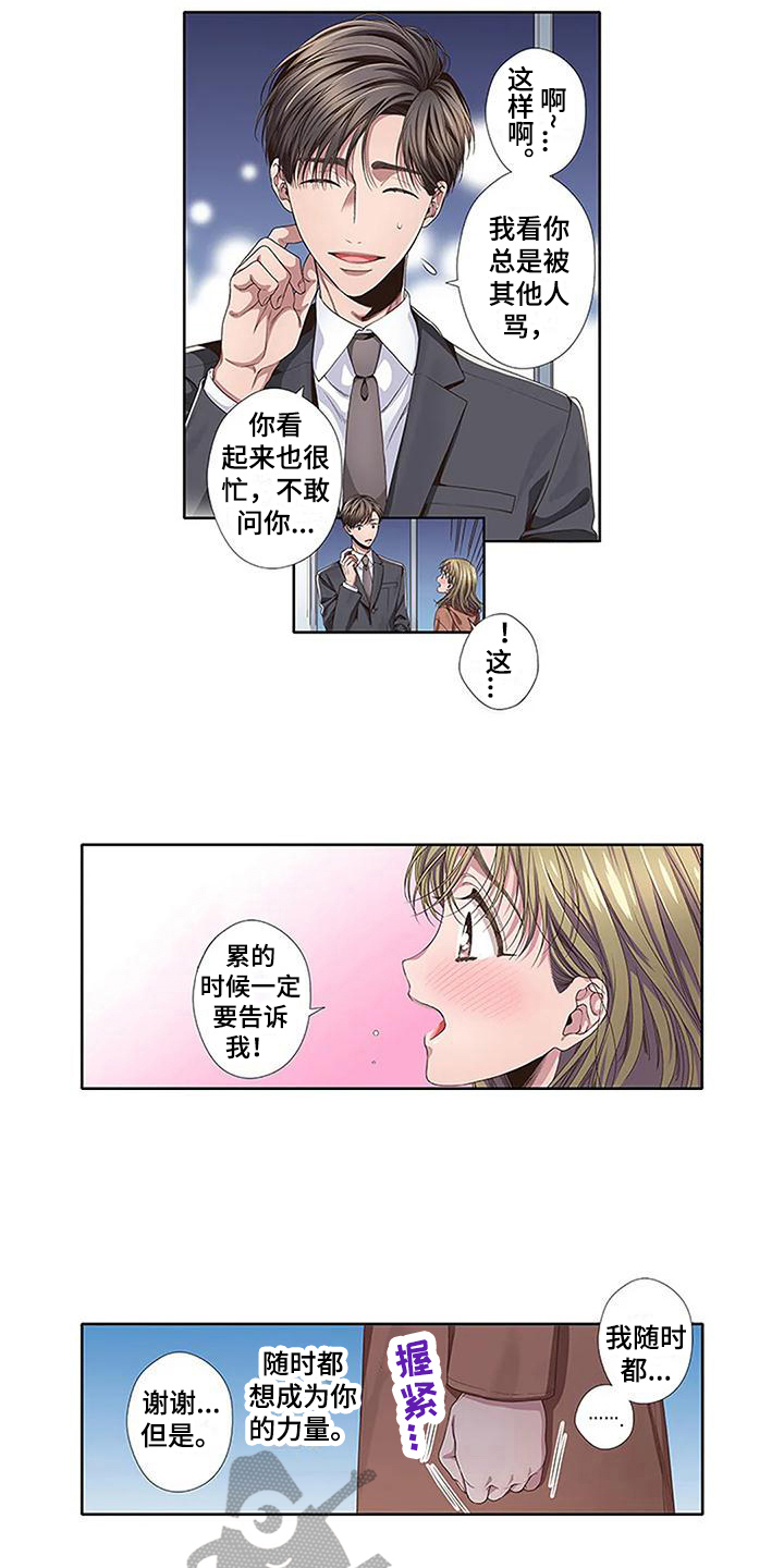 《驱灵之恋》第13章交换条件 第9页